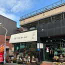 화동15길 | 울산 화봉동 전통찻집 분이아씨 방문 후기 - 쌍화차 디저트 그리고 잡화점