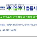 제이엘워터