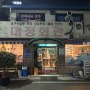 대정회관 이미지