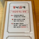 용호동낙지 신세계의정부점 이미지