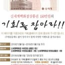 대박백화점