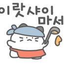 상봉보람약국 이미지