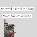 iPhone Xr no sim 이미지