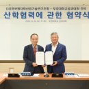 부경기술산업