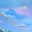 (주)지엠건축디자인 이미지