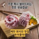 돈이좋아 - 고양시 덕양구 지도로42번길 5 | 돈이좋아