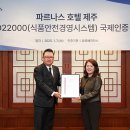 하나안전시스템 이미지