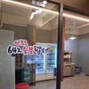 산호642숯불닭갈비 이미지