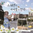 꼬마천국 네이버블로그