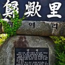 분원백자자료관 이미지