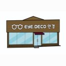 아이데코안경콘택트 이미지