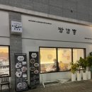 짬갬뽕 갈매직영점