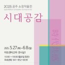 공감아트 이미지