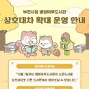 별빛마루도서관 이미지