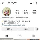 설이네일
