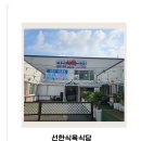 풍영식당 이미지