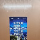 아크릴화 | [내돈내산] 아크릴화 클래스 후기(먼데이클럽, 황신애작가)