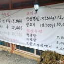 금산식당 - 김천시 지좌동 | 금산식당