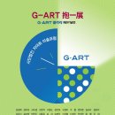 주식회사 지아트 네이버블로그