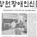 세족식행사가 강원장애인신문과 철원신문에 났습니다 이미지