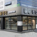 동천 동물병원 이미지