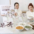 본죽 이미지