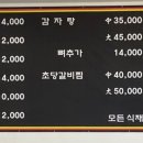 가래울해장국