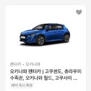 전관주행정사무소 | 오키나와 렌트카 내돈내산 클룩 추천 비용 한국어 업체 렌터카 예약