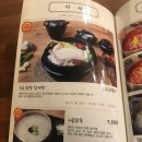 시골삼계탕 네이버블로그