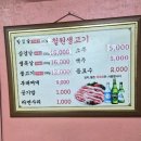 철원생고기 | 의정부 용현동 노포 맛집 : 철원생고기 후기!