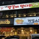 갯벌스타일