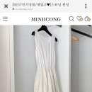 민지콩 펀칭스커트 위시요청 이미지