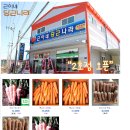 내송축산 네이버블로그