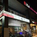 신어류기 | 송도 신어류기에서 회베리코 먹고 온 후기