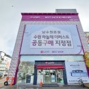 LG전자베스트샵 앞(수원버스터미널 맞은편) 이미지