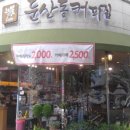 둔산동커피집 이미지