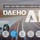 (주)대호에이엘