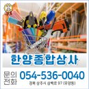 한양종합상사
