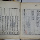 삼국사기 이미지