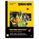 메스코