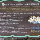 동래읍성역사관 이미지