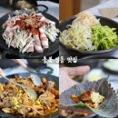 삼대쭈꾸미 해신탕 | 충북 영동 맛집 삼대쭈꾸미 해신탕 대전 근교 드라이브 가볼만한 곳