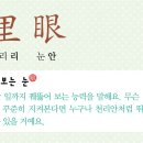 천리안공인중개사사무소 이미지