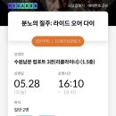 수원-0528 이미지