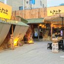 낭만짚불구이 영대점 이미지