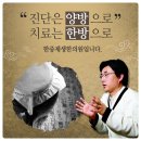 제생한의원 이미지