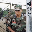 해안선 - 당진시 | 해안선