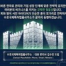 수호국제특허법률사무소