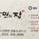 달인의집 네이버블로그