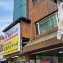 신호등장작구이&원주골돌솥추어탕 이미지